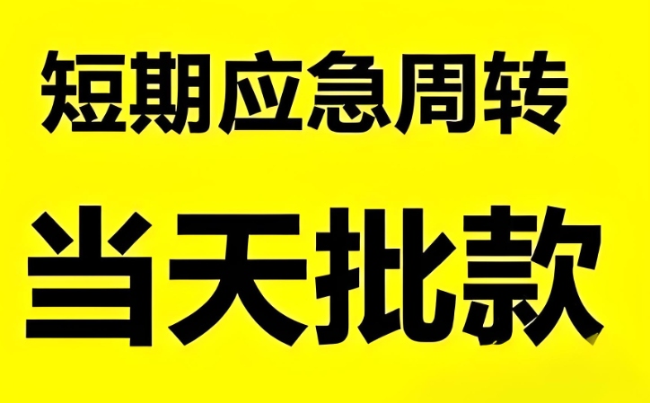 延庆区房地产抵押贷款